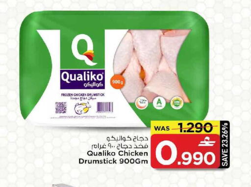 available at مارك & سايف in عُمان - مسقط‎