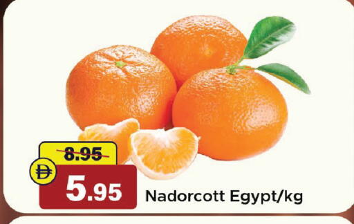 from Egypt available at الأسواق هايبرماركت in الإمارات العربية المتحدة , الامارات - الشارقة / عجمان