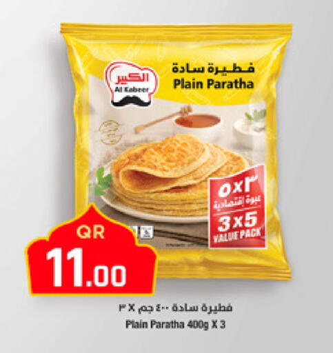 available at مرزا هايبرماركت in قطر - الوكرة