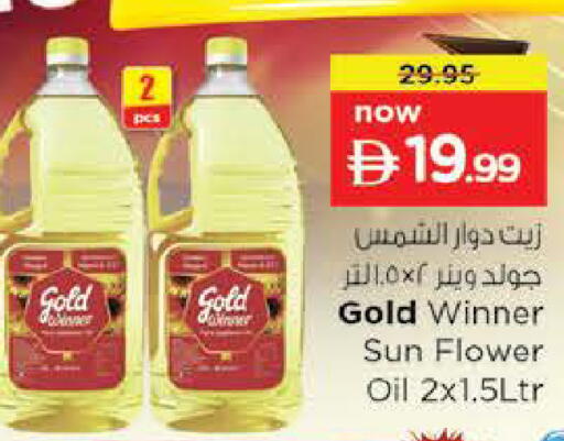 available at نستو هايبرماركت in الإمارات العربية المتحدة , الامارات - ٱلْفُجَيْرَة‎