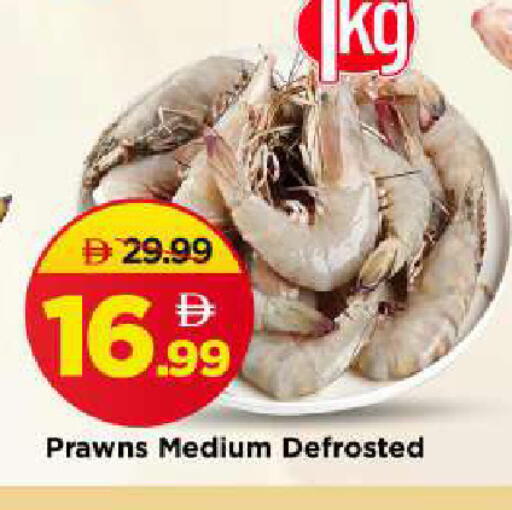 available at Mark & Save in UAE - Sharjah / Ajman