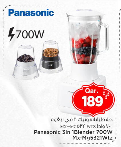 available at مارك & سيف in قطر - الريان