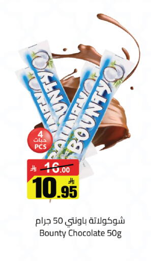 available at مخازن سوبرماركت in مملكة العربية السعودية, السعودية, سعودية - الرياض