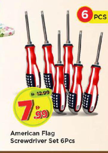 available at Mark & Save in UAE - Abu Dhabi