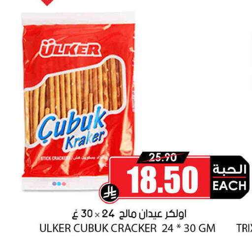 available at أسواق النخبة in مملكة العربية السعودية, السعودية, سعودية - الخبر‎