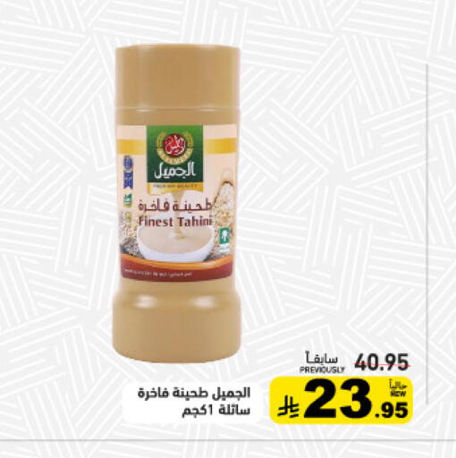 available at أسواق رامز in مملكة العربية السعودية, السعودية, سعودية - الرياض
