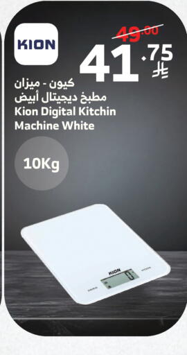 available at Al Raya in KSA, Saudi Arabia, Saudi - Yanbu