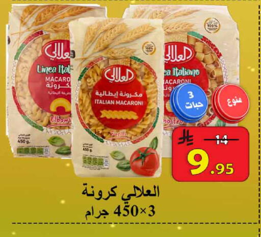 available at  Ali Sweets And Food in KSA, Saudi Arabia, Saudi - Al Hasa
