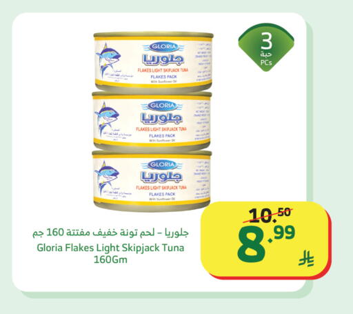 available at الراية in مملكة العربية السعودية, السعودية, سعودية - المدينة المنورة