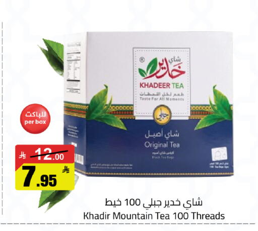 available at مخازن سوبرماركت in مملكة العربية السعودية, السعودية, سعودية - الرياض