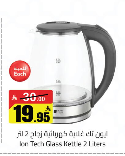 available at مخازن سوبرماركت in مملكة العربية السعودية, السعودية, سعودية - الرياض