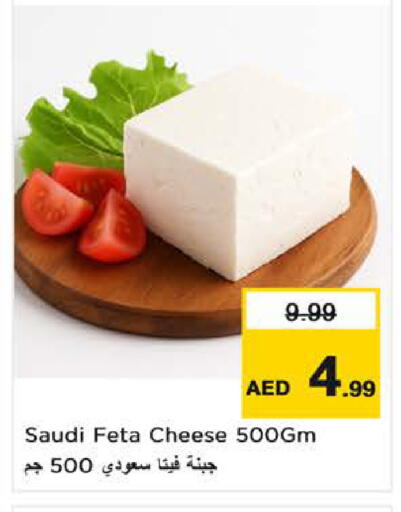 available at نستو هايبرماركت in الإمارات العربية المتحدة , الامارات - ٱلْفُجَيْرَة‎