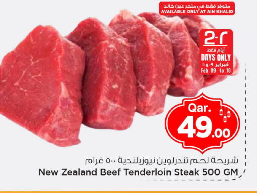 available at مارك & سيف in قطر - الريان