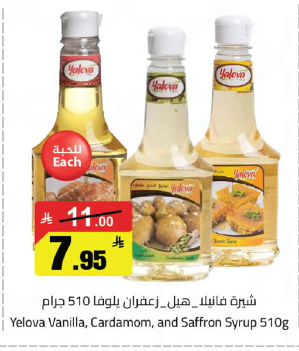 Cardamom Vanilla Saffron available at مخازن سوبرماركت in مملكة العربية السعودية, السعودية, سعودية - الرياض
