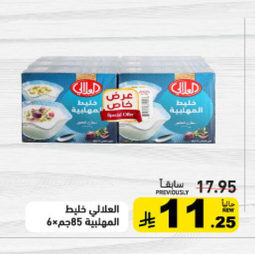 available at Aswaq Ramez in KSA, Saudi Arabia, Saudi - Riyadh