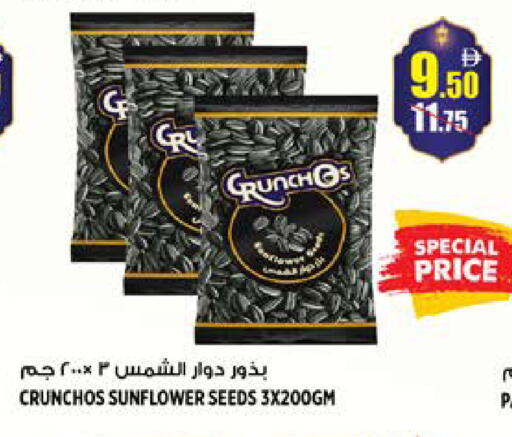 available at Hashim Hypermarket in UAE - Sharjah / Ajman