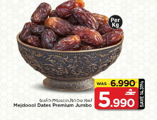 available at MARK & SAVE in Oman - Muscat