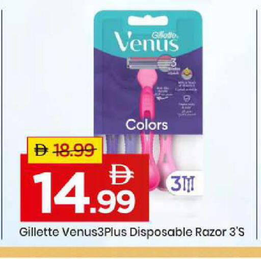 available at Mark & Save in UAE - Abu Dhabi