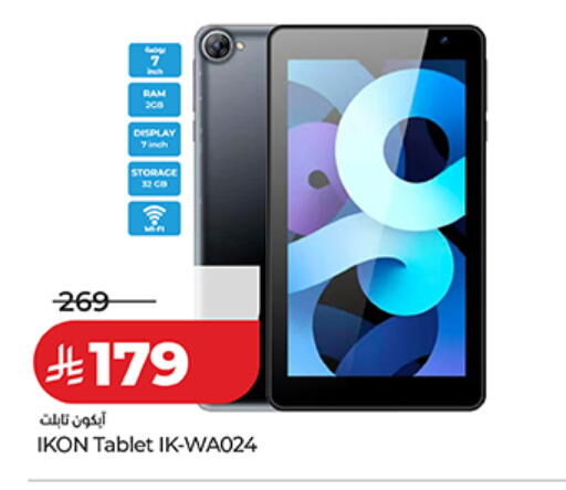 available at لولو هايبرماركت in مملكة العربية السعودية, السعودية, سعودية - الرياض