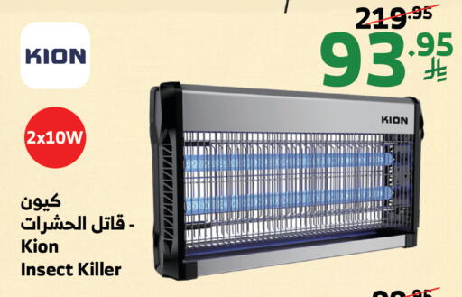 available at Al Raya in KSA, Saudi Arabia, Saudi - Medina