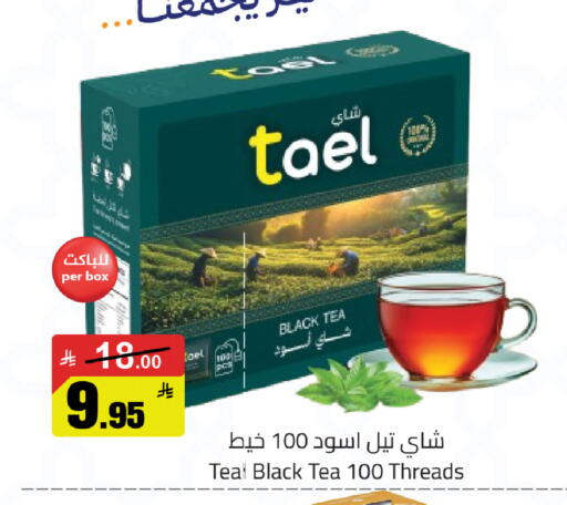 available at مخازن سوبرماركت in مملكة العربية السعودية, السعودية, سعودية - الرياض