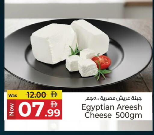 available at Kenz Hypermarket in UAE - Sharjah / Ajman