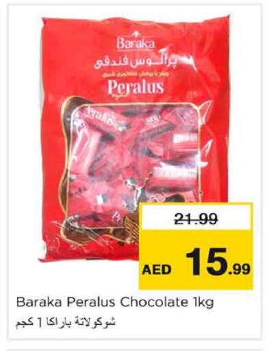 available at نستو هايبرماركت in الإمارات العربية المتحدة , الامارات - دبي