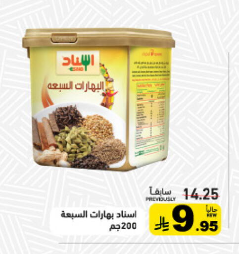 available at أسواق رامز in مملكة العربية السعودية, السعودية, سعودية - الرياض