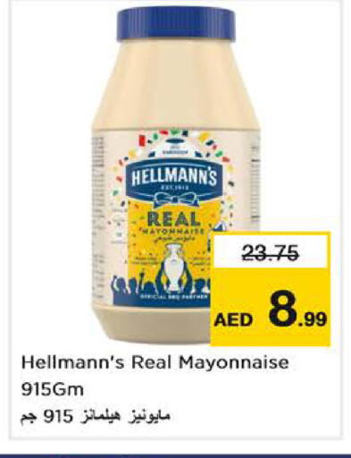 available at نستو هايبرماركت in الإمارات العربية المتحدة , الامارات - دبي