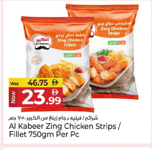 available at Kenz Hypermarket in UAE - Sharjah / Ajman