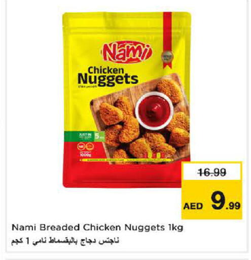 available at نستو هايبرماركت in الإمارات العربية المتحدة , الامارات - دبي