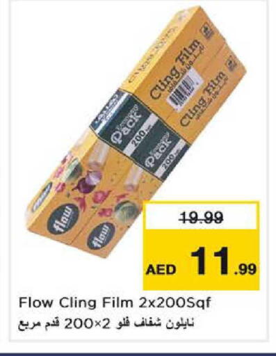 available at نستو هايبرماركت in الإمارات العربية المتحدة , الامارات - دبي