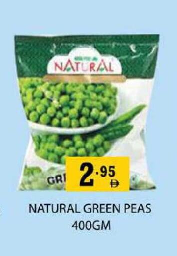 Peas available at زين مارت سوبرماركت in الإمارات العربية المتحدة , الامارات - رَأْس ٱلْخَيْمَة