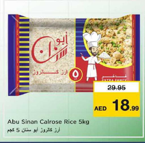 available at Nesto Hypermarket in UAE - Sharjah / Ajman