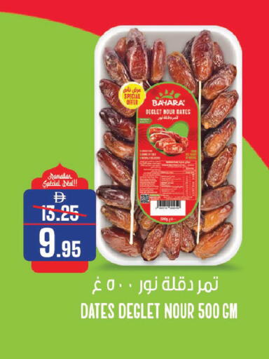 available at Al Aswaq Hypermarket in UAE - Sharjah / Ajman