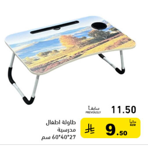 available at أسواق رامز in مملكة العربية السعودية, السعودية, سعودية - الرياض