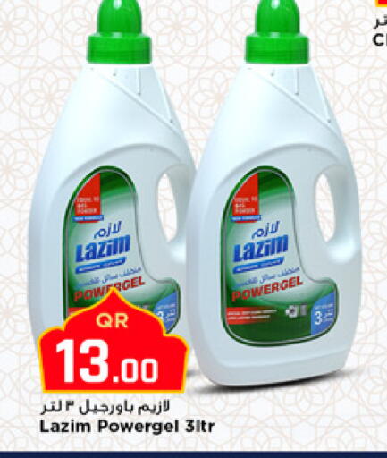 available at مرزا هايبرماركت in قطر - الشمال