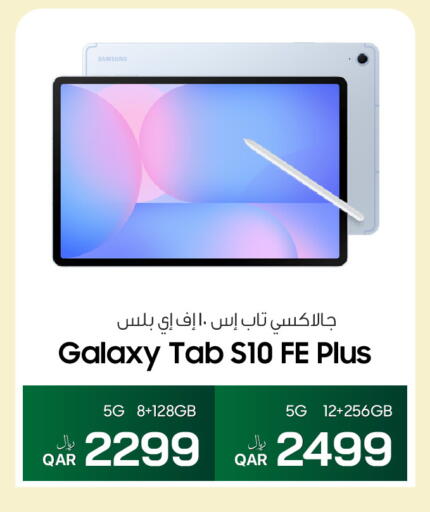 available at آر بـــي تـــك in قطر - الوكرة