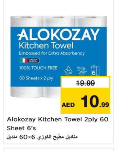 available at لاست تشانس in الإمارات العربية المتحدة , الامارات - ٱلْفُجَيْرَة‎