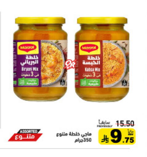 available at أسواق رامز in مملكة العربية السعودية, السعودية, سعودية - الرياض