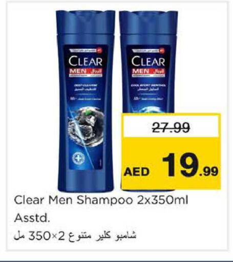 available at نستو هايبرماركت in الإمارات العربية المتحدة , الامارات - دبي