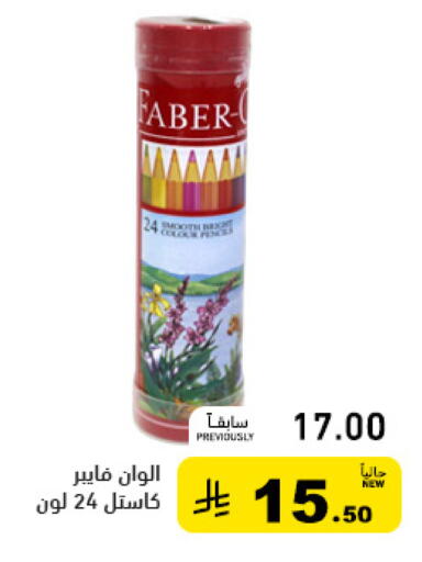 available at Aswaq Ramez in KSA, Saudi Arabia, Saudi - Riyadh