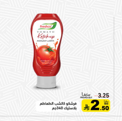 Tomato available at Aswaq Ramez in KSA, Saudi Arabia, Saudi - Riyadh