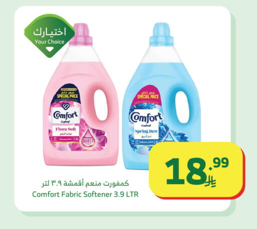 available at Al Raya in KSA, Saudi Arabia, Saudi - Khamis Mushait