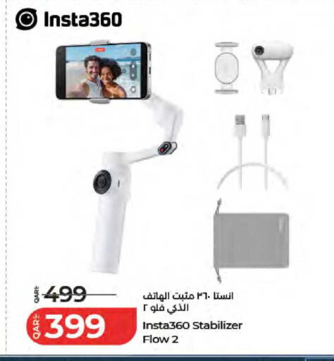 available at LuLu Hypermarket in Qatar - Doha
