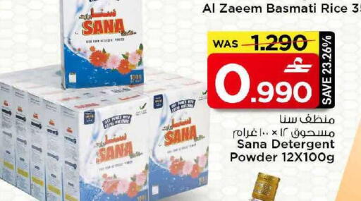 available at MARK & SAVE in Oman - Muscat