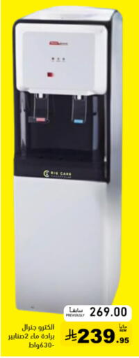 available at Aswaq Ramez in KSA, Saudi Arabia, Saudi - Riyadh