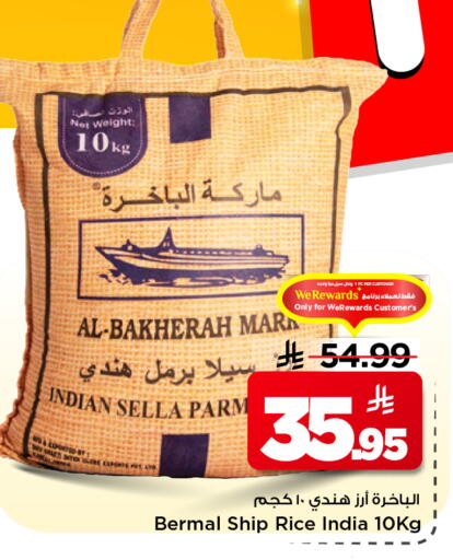 available at مارك & سيف in مملكة العربية السعودية, السعودية, سعودية - الرياض