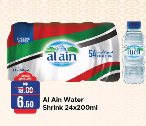 available at Al Aswaq Hypermarket in UAE - Sharjah / Ajman