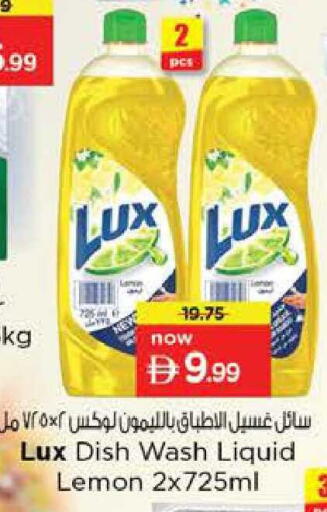 Lemon available at نستو هايبرماركت in الإمارات العربية المتحدة , الامارات - دبي